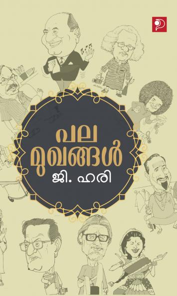 Pala Mukhangal|Malayalam Essays by G Hari|Paridhi Publications