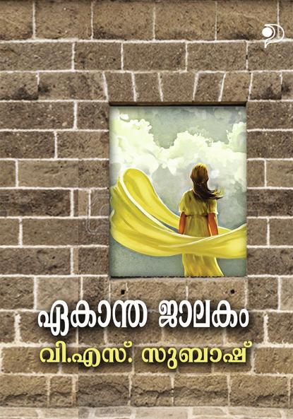 Ekantha Jalakam|Malayalam Novel by V S Subash|Paridhi Pulbications