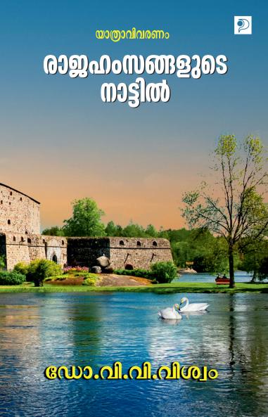 Rajahamsangalude Nattil|Malayalam Travalogue by Dr.V.V.Viswam|Paridhi Publications