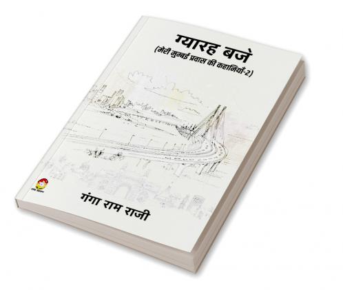 GYARAH BAJE