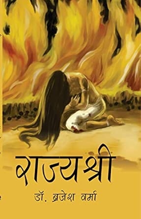 Rajsree