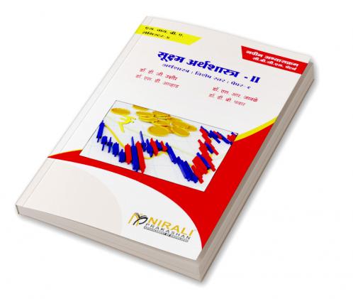 Sushma Arthashastra SYBA Semister 4 Paper I