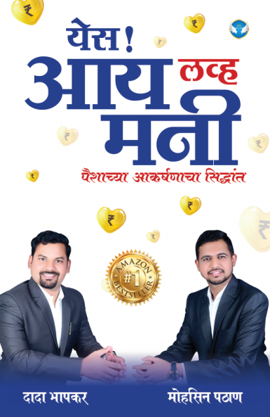 Yes! I Love Money (???! ?? ???? ???): ???????? ????????? ????????