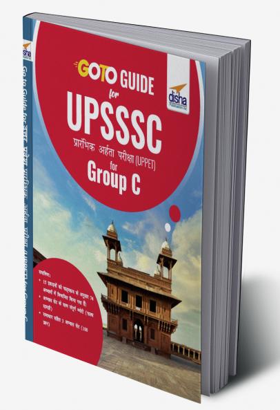 Go To Guide For UPSSSC Prarambhik Aaharta Pariksha (UPPET) for Group C
