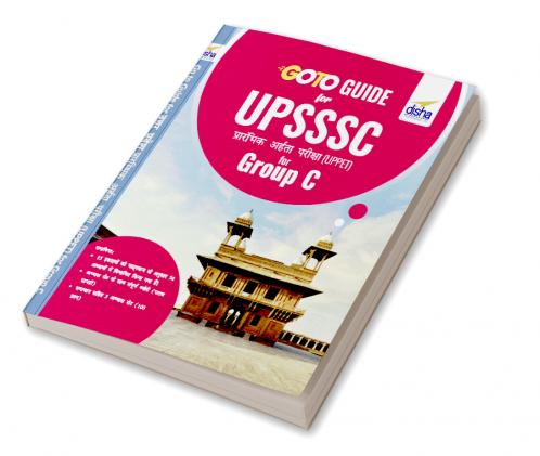 Go To Guide For UPSSSC Prarambhik Aaharta Pariksha (UPPET) for Group C