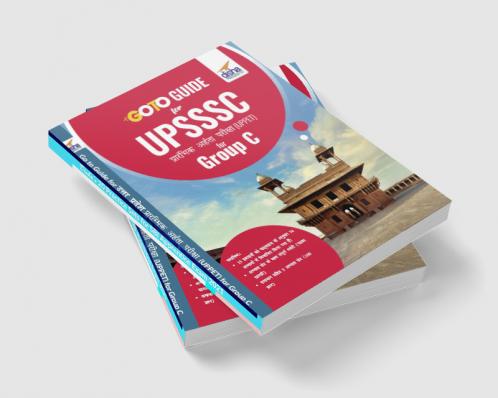 Go To Guide For UPSSSC Prarambhik Aaharta Pariksha (UPPET) for Group C
