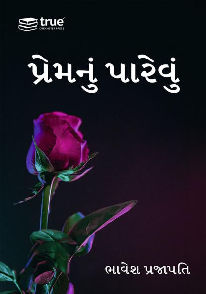 Prem Nu Parevu