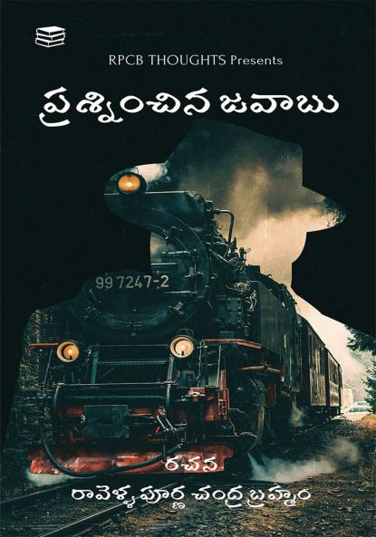 Prasninchina Javabhu