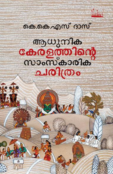 Aadhunika Keralathinte Samskarika Charithram