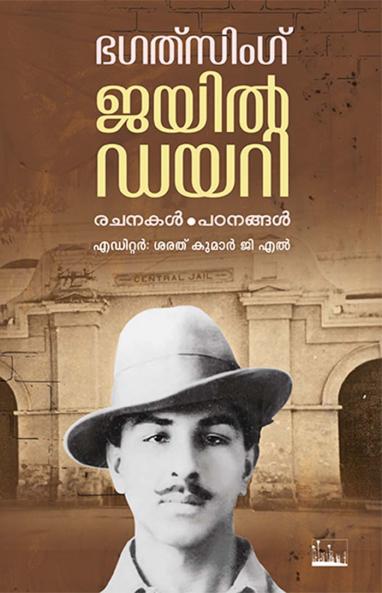 Jail Dairy Bagath Singh | Sarath Kumar G L