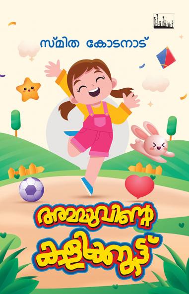 Ammuvinte Kalikkoott