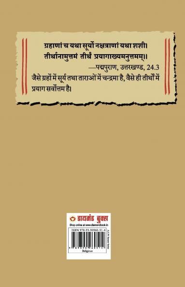 Paryagraj PB Hindi