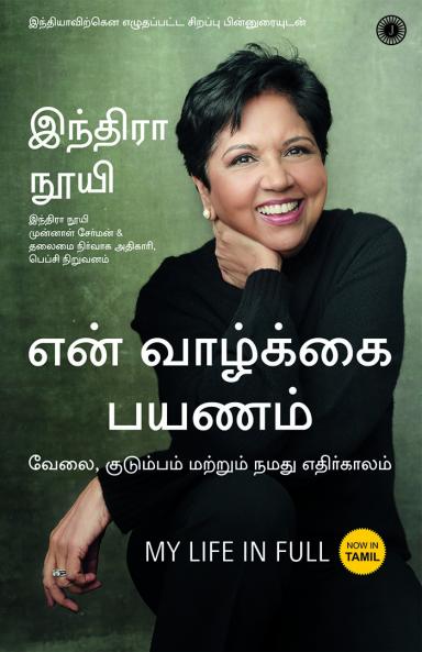 My Life in Full (Tamil)