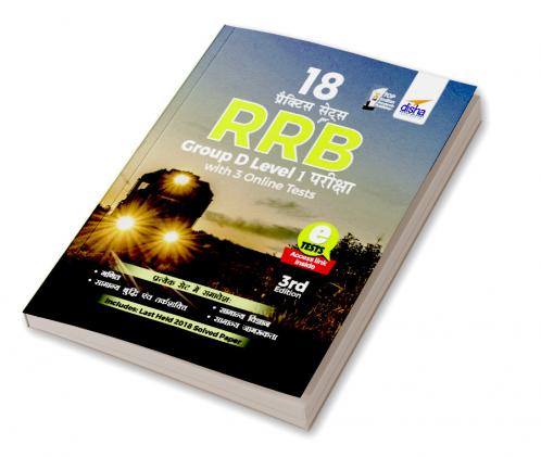 18 Practice Sets for RRB/ RRC Group D Level 1 Pariksha with 3 Online Tests 3rd Hindi Edition