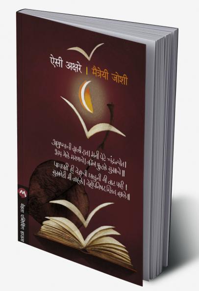 AAISI AKSHARE