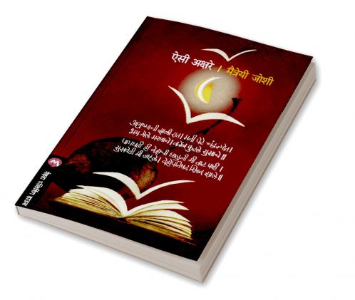 AAISI AKSHARE