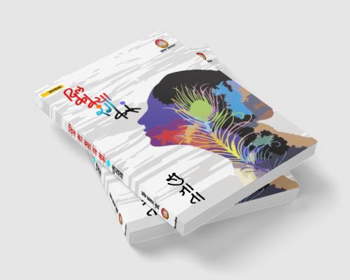 DIL KA KYA RANG KARUN