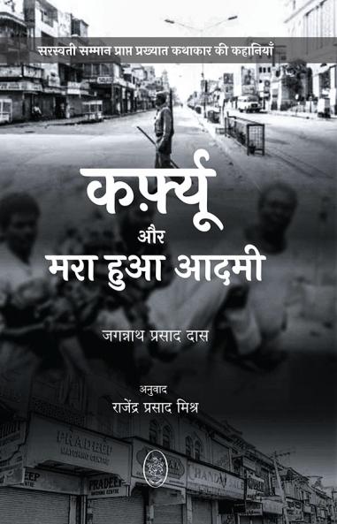 CURFEW aur MARA HUA AADMI