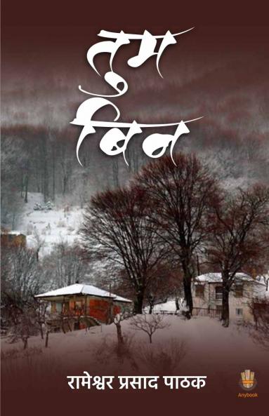 TUM BIN