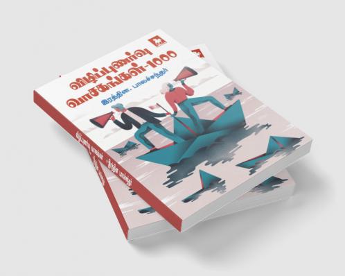 Vizhippunarvu Vasagangal - 1000