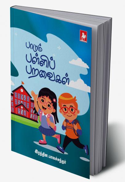 Paadum Palli Paravaigal