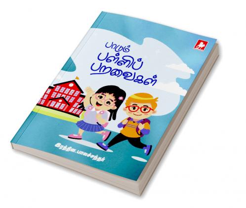 Paadum Palli Paravaigal