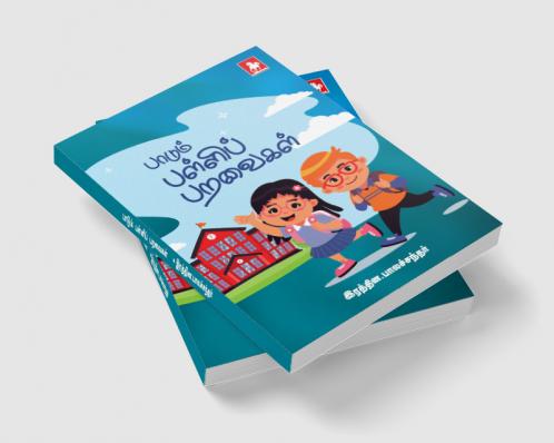 Paadum Palli Paravaigal