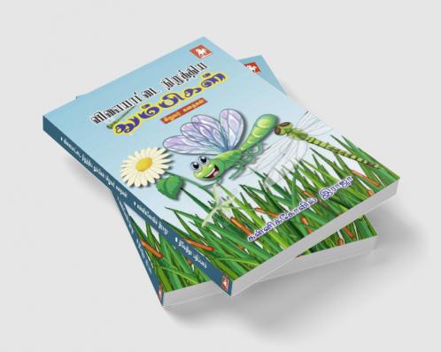 Vilayattai Niruthiya Thumbigal