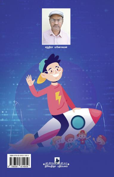 A Handbook on Chronic Suppurative Otitis Media