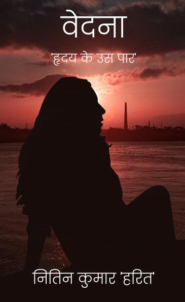 Vedna- Hriday ke us paar