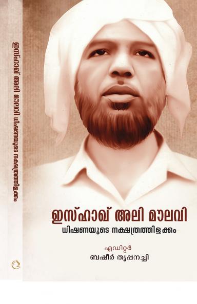 ISHAQ ALI MOULAVI DHISHANAYUDE NAKSHATHRATHILAKKAM