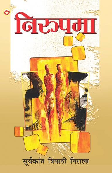 Nirupama (���������������������)