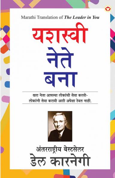 Safal Leader Kaise Bane (?????? ???? ???)