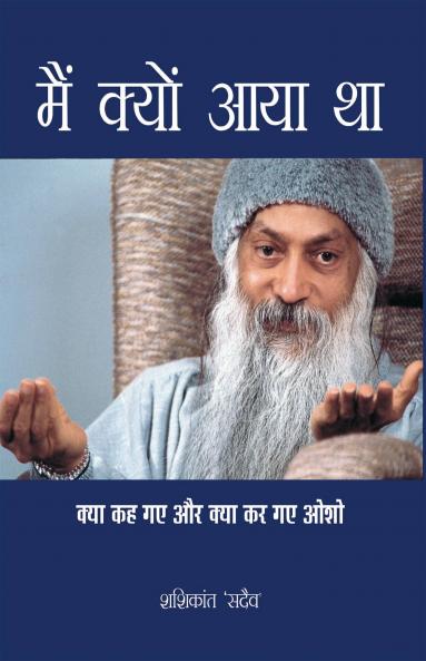 Main Kyon Aaya Tha
