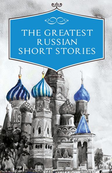 The Greatest Russian Short Stories
