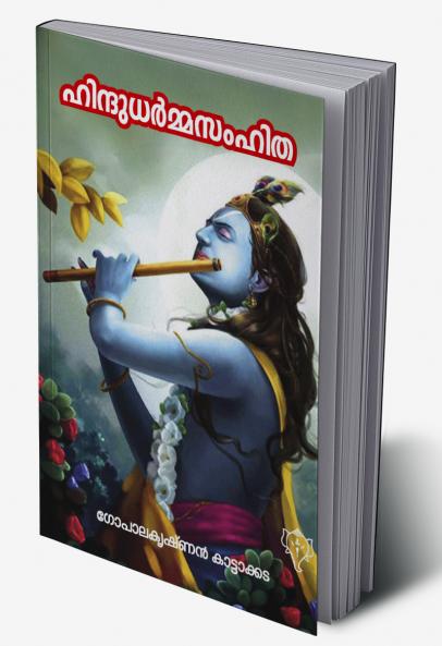 HINDUDARMASAMHITHA