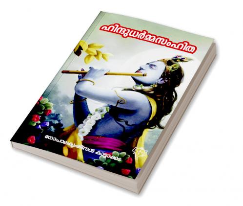HINDUDARMASAMHITHA