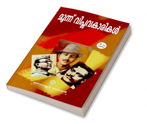 Moonnu Viplavakarikal
