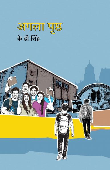 Agla Prishth ? ???? ?????