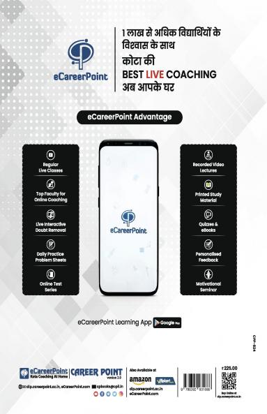 NTA CUET Humanities - Political Science 10 Sample Question Paper