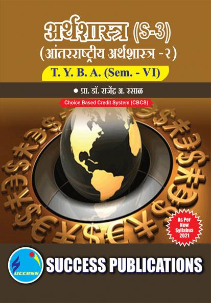 International Economics -II (S-3) (ECONOMICS)T.Y.B.A Sem.-VI