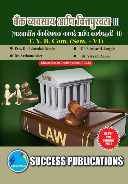 Banking & Finance IIIT.Y.B.Com Sem.-VI-Marathi