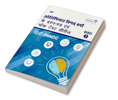 Olympiad Previous Year Question Papers and Mock Test Series For Class 3 - Hindi [7 Years] [2018-2024]