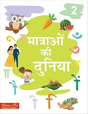 STEP BY STEP SKILLS- MATRA KI DUNIYA BHAG-2 (Tearable Worksheets)