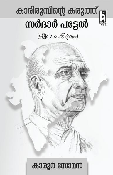 KARIRUMPINTE KARUTHU (Life History of Sardar Patel)