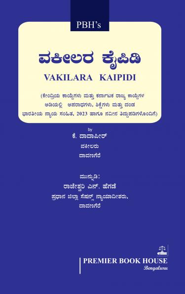 VAKILARA KAIPIDI (Kannada)