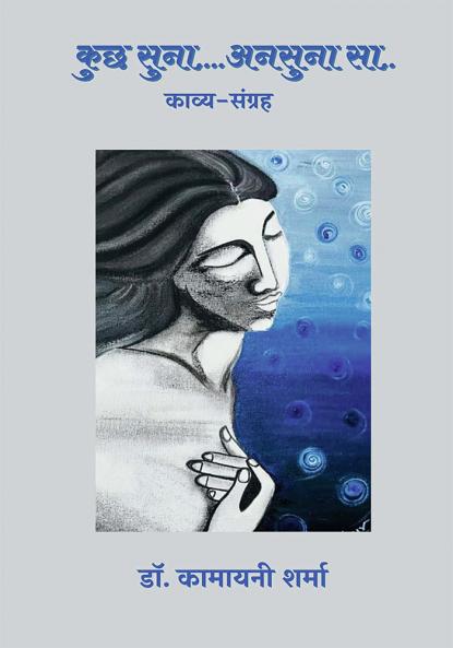 Kuchh Suna Ansuna Sa