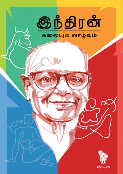 INDIRAN KALAIYUM VAAZHVUM