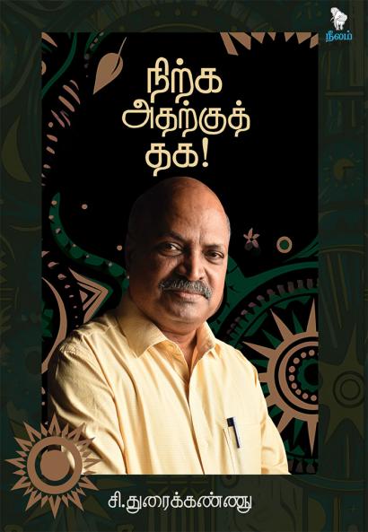 NIRKA ATHARKUTH THAGA