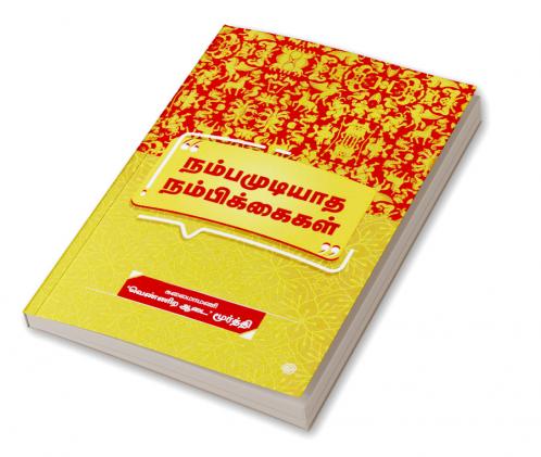 NAMBA MUDIYADHA NAMBIKKAIGAL